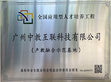中教互联靠谱吗  中教互联资质  中教互联资质