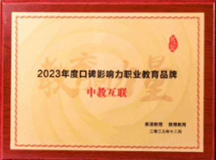 中教互联靠谱吗  中教互联资质  中教互联资质